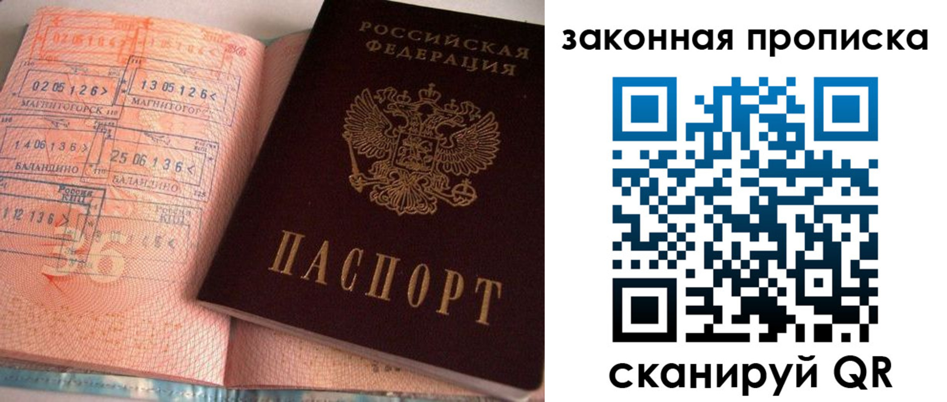 прописка для военкомата в Вологде