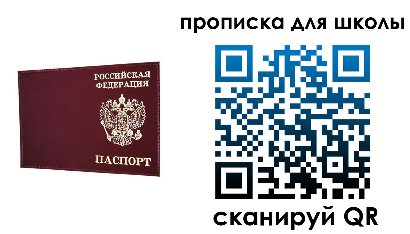 прописка штамп в Вологде
