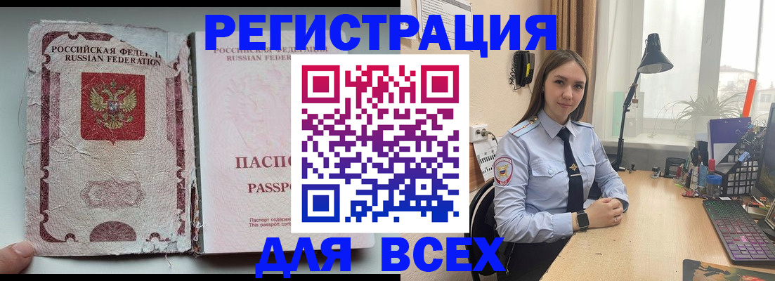 временная регистрация законно в Вологде