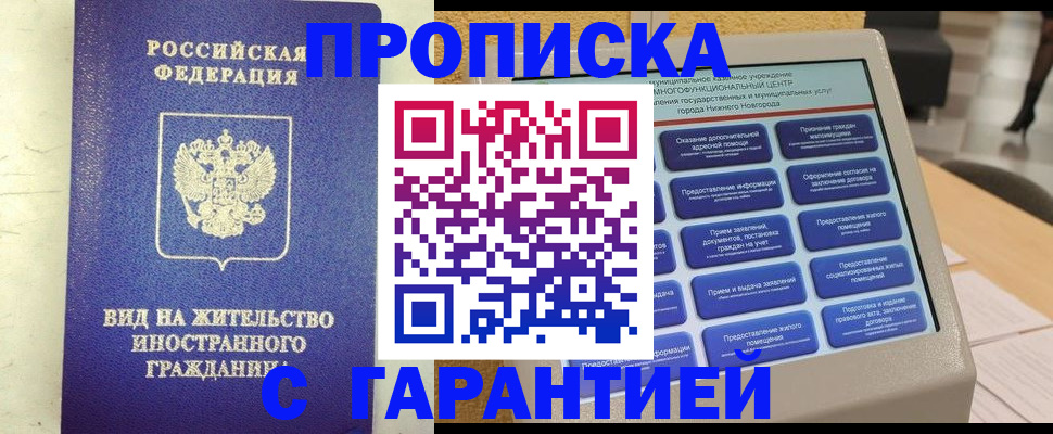 регистрация для школы в Вологде